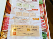 温野菜 岐阜茜部店: さきさんの2026年08月25日の2枚目の投稿写真