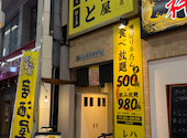 牛たん たんと 十条店: なみへいさんの2026年05月27日の1枚目の投稿写真
