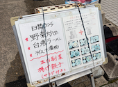 はま亭 金山店: ゆうかさんの2026年07月11日の2枚目の投稿写真