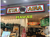 クアアイナ KUA `AINA イオン越谷レイクタウン店: ぶーちゃんさんの2025年12月05日の1枚目の投稿写真