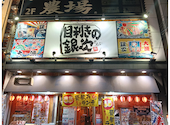 目利きの銀次 春日部東口駅前店: ぶーちゃんさんの2025年12月03日の1枚目の投稿写真