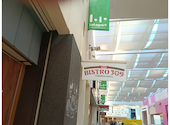 BISTRO309 ららぽーと柏の葉店: ぶーちゃんさんの2026年02月02日の1枚目の投稿写真