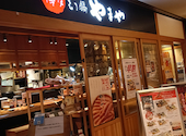 博多もつ鍋 やまや コレド室町店: ぶーちゃんワンさんの2026年08月03日の1枚目の投稿写真