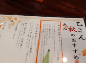 乙こん: まりあさんの2026年09月25日の1枚目の投稿写真