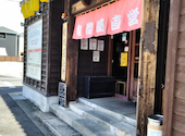 徳川ホルモンセンター 豊明御殿: ぼんくらさんの2026年05月30日の1枚目の投稿写真