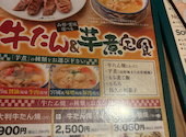 牛たん炭焼 利久 郡山駅前店: ねーさんさんの2026年04月13日の1枚目の投稿写真