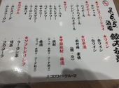 格安ビールと鉄鍋餃子 3・6・5酒場 飯田橋店: 石井としさんの2025年12月26日の1枚目の投稿写真