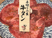 焼肉 本山ホルモン 名古屋名物味噌とんちゃん屋: なっちゃんさんの2026年06月09日の1枚目の投稿写真