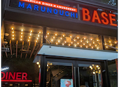 MARUNOUCHI BASE 丸の内ベース ダイニング: ぺこちゃんさんの2026年04月29日の1枚目の投稿写真