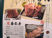 焼肉 力丸 梅田 お初天神店: YSさんの2026年05月09日の2枚目の投稿写真