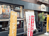 薬膳スープカレー忍者 本店: masaさんの2026年07月29日の3枚目の投稿写真