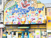 ラッキーピエロ ベイエリア店: まるさんの2026年05月29日の2枚目の投稿写真