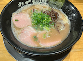 博多 一瑞亭 三田店: にゃんぴさんの2026年09月09日の1枚目の投稿写真