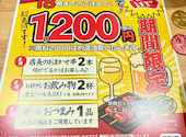串鳥 白石駅前店: まさるさんの2026年04月09日の2枚目の投稿写真