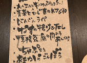 といち食堂: チョコさんの2025年11月21日の1枚目の投稿写真
