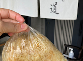 和の食彩天道: チョコさんの2026年10月06日の1枚目の投稿写真