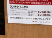 居酒屋マンディル 南鳩ヶ谷店: ねこさんの2026年03月28日の1枚目の投稿写真