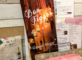 フレンチ居酒屋 ボンティガー BonTigger 浦和店: ココリーノさんの2026年04月16日の1枚目の投稿写真