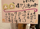 巻串ト酒 まぼや: ゆんたろーさんの2025年02月22日の1枚目の投稿写真