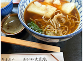 大吉庵生そばの口コミ画像1