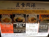 たんたん麺 日本橋やまべえ: 食いしん坊さんの2012年11月12日の1枚目の投稿写真