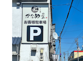 めしと酒 かなめ屋: おかあさまさんの2026年04月17日の3枚目の投稿写真