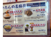 味の牛たん加助 旭神店: おかあさまさんの2026年05月08日の2枚目の投稿写真