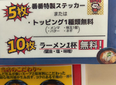 味の番番 本店: おかあさまさんの2026年03月31日の2枚目の投稿写真