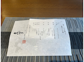 和食からまつ: raumさんの2026年06月25日の2枚目の投稿写真