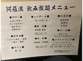 おばんざい割烹 阿羅漢 アラカン: アンディさんの2025年11月08日の2枚目の投稿写真
