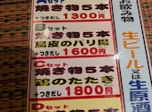 鳥せい 枚方モール店: ゆーみんさんの2026年04月06日の2枚目の投稿写真