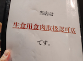焼肉こはく: ちゅうさんさんの2026年09月30日の2枚目の投稿写真