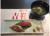 神戸牛洋食 吉祥吉 三宮店 センタープラザ B1: りんごさんの2026年07月31日の1枚目の投稿写真