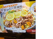 夢庵 ゆめあん 三島北店: ジクスさんの2026年07月27日の1枚目の投稿写真