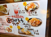鳥貴族 新静岡店: ジクスさんの2026年04月30日の1枚目の投稿写真