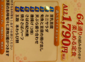 五穀　新静岡店: ジクスさんの2026年05月の1枚目の投稿写真