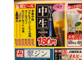 酔っ手羽 静岡両替町店: ジクスさんの2026年07月27日の1枚目の投稿写真