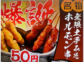 串カツ田中 高蔵寺店: ochiai-awayさんの2026年10月12日の1枚目の投稿写真