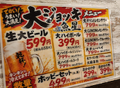 魚星 せんげん台東口店: ときめきさんの2026年09月21日の1枚目の投稿写真
