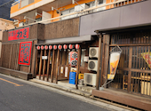串焼亭ねぎ 新越谷店: ときめきさんの2025年02月09日の1枚目の投稿写真