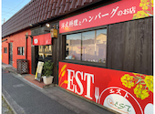 洋式料理とハンバーグのお店 EST エスト: しろうささんの2026年07月26日の2枚目の投稿写真