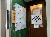 居酒屋やまや: ぴのさんの2026年07月13日の1枚目の投稿写真