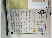 居酒屋やまや: ぴのさんの2026年07月13日の2枚目の投稿写真
