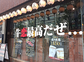 赤身焼肉のカリスマ 牛恋 渋谷店: ブラピンさんの2026年07月02日の2枚目の投稿写真