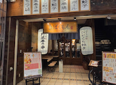 博多野菜巻き串 餃子 こだわり酎ハイ きばくもん 静岡呉服町店: みーちゃんさんの2026年05月09日の1枚目の投稿写真