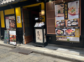 鳥元 新宿西口店: NAMIiiiさんの2026年04月21日の3枚目の投稿写真
