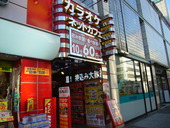 ハンモック大須店のおすすめレポート画像1