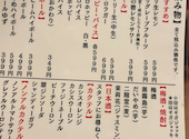 焼き鳥どん池袋西口店: さつきさんの2026年06月11日の1枚目の投稿写真