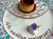 FRENCH TEPPAN 静香庵 別邸 涵養荘: けいこさんの2026年08月03日の1枚目の投稿写真