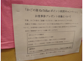 かごの屋 高島平店: のんさんの2020年11月24日の1枚目の投稿写真
